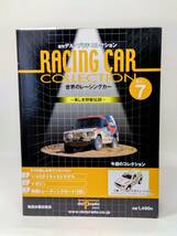 ○07 週刊デル・プラド コレクション 世界のレーシングカー No.7 三菱 パジェロ エボリューション 1998 MITSUBISHI PAJERO EVORUTION _画像1