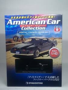 ○09 デアゴ 隔週刊アメリカンカーコレクション1/43 No.9 ポンティアック ファイヤーバード トランザム PONTIAC FIREBIRD TRANS AM (1982)