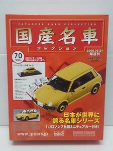 ○70 アシェット 書店販売 1/43 国産名車コレクション VOL.70 日産 Be-1 Nissan Be-1 (1987) ノレブ マガジン付