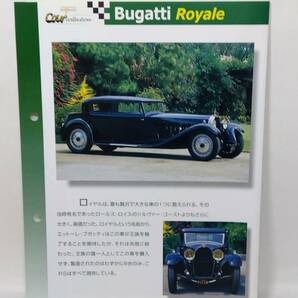 ○64 決定版 週刊デル・プラド カーコレクション No.64 ブガッティ ロイヤル Bugatti Royale マガジン スペックカード付の画像10