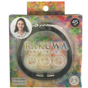 ファイテン RAKUWA 磁気チタンネックレス メタルブラック 50cm 0217TG743253 phiten ラクワの画像6