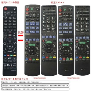 パナソニック ブルーレイ ディーガ リモコン N2QAYB000346 N2QAYB000472 他 代用リモコン Panasonic DIGAの画像2