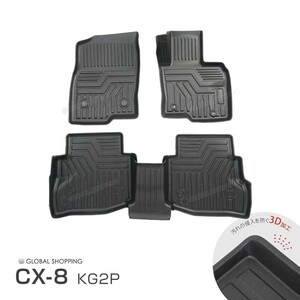 マツダ CX-8 KG2P 専用 3Dマット 3D立体マット 3D フロアマット 防水マット ラバーマット 防水 ラバー 立体カーマット 滑り防止 汚れ防止