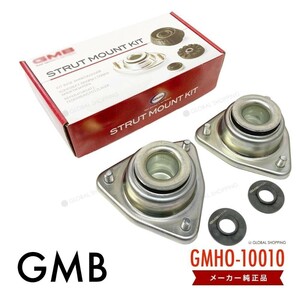 GMB アッパーマウント フロント 左右 1台分 GMHO-10010 アクティ HA6 HA7 HH5 HH6 アッパーマウント GMHO-20010 ストラットベアリング