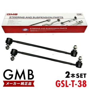 GMB スタビライザーリンク トヨタ プリウス ZVW30 ZVW35 フロント 左右共通 2本set 48820-42030 48820-02070 48820-47020 GSL-T-38