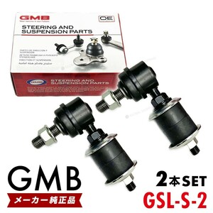 GMB スタビライザーリンク 日産 ルークス ML21S フロント 左右共通 2本set 54616-4A00A GSL-S-2