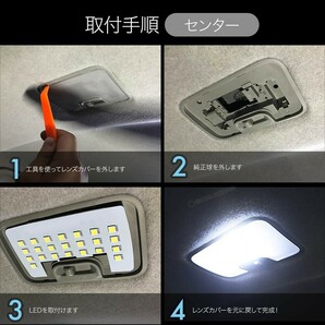 ルーミー LED ルームランプ ホワイト トヨタ ルーミー タンク ダイハツ トール スバル ジャスティ 室内灯 6000K カスタムパーツ LEDバルブの画像4