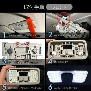 ルーミー LED ルームランプ ホワイト トヨタ ルーミー タンク ダイハツ トール スバル ジャスティ 室内灯 6000K カスタムパーツ LEDバルブの画像3