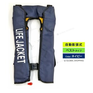  life jacket automatic expansion type neck type neck the best type the best navy dark blue sea river boat kayak fishing life jacket man and woman use for adult 