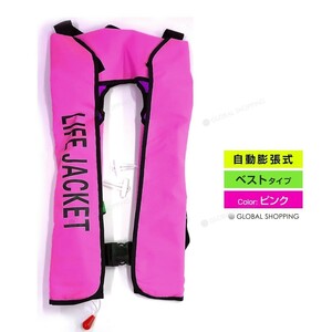  life jacket automatic expansion type neck type neck the best type the best pink peach sea river boat kayak fishing fishing life jacket man and woman use for adult 