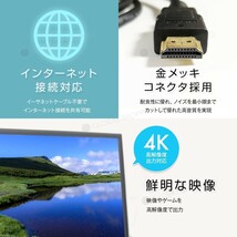 HDMI ケーブル 1.5m 150cm 3D フルHD 3D映像 4K テレビ パソコン モニター タイプAオス コード TV タブレット DVD 入力 出力 接続 ゲーム_画像3