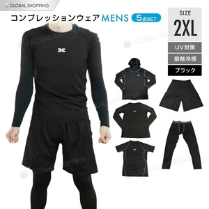  sport wear 5 point set compression wear Jim running wear training wear top and bottom Parker short pants 2XL black 