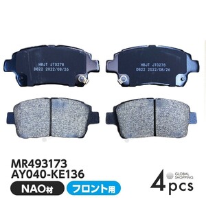 フロント ブレーキパッド トヨタ bB NCP30 NCP31 NCP34 NCP35 フロント用 ディスクパッド 左右set 4枚 00.01~ 04465-52100 04465-17140