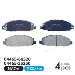 フロント ブレーキパッド ハイラックスサーフ KDN215W TRN210W TRN215W GRN215W ディスクパッド 4枚 H14/11~ 04465-60320 04465-35250