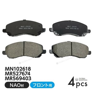 フロント ブレーキパッド 三菱 グランディス NA4W フロント用 ディスクパッド 左右set 4枚 H15/3~ MN102618 MR527674 MR569403