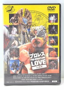  rare unopened not for sale all Japan Professional Wrestling PRO-WRESTLING LOVE in both country 2006.8.27 DVD.... Great * Muta river rice field profit Akira combative sports Hb-446M