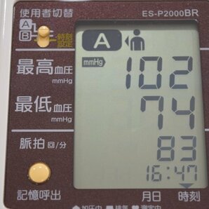 TERUMO テルモ アームイン プラス 血圧計 ES-P2000BR 電子血圧計 取説 元箱付 動作品 メモリ機能付 健康器具 測定器 Hb-452Mの画像2
