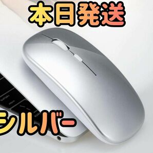 ワイヤレスマウス シルバー Bluetoothマウス マウス Bluetooth5.1 超薄型 2.4Gマウス パソコン 無線マウ