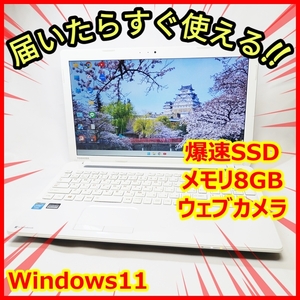 { free shipping }. speed SSD memory 8GB Saxa k! webcam simple office work work .. comfort optimum! tube number :198