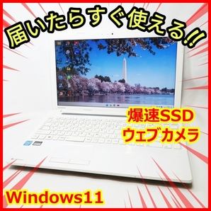 《送料無料》爆速SSD ウェブカメラ Windows11 簡単な事務作業や娯楽に最適♪入門機としてもおすすめ♪管番：197の画像1