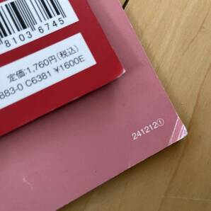 ○ 四谷大塚 演習問題集 国語６年 上 解答と解説 ２冊セット 受験 小学校 小学生 中学受験 勉強 学習 31006の画像4