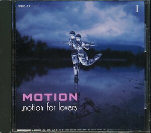 JA813●出光/idemitsu パティ・ラベル/ボビー・ブラウン/ニール・ラーセン 他 MOTION motion for lovers I CD