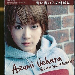 JA819●上原あずみ「青い青いこの地球に」シングル(マキシ)CD /名探偵コナン エンディングの画像1