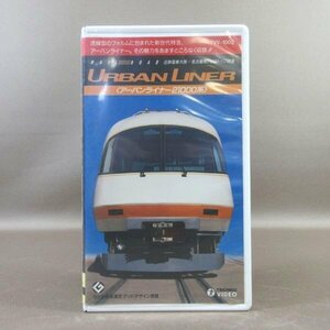 M683*TVV-1002[RAIL ROAD urban liner 21000 series ]VHS video Tey chik