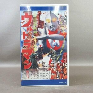 M692●BES-234 /円谷プロ「長篇怪獣映画 ウルトラマン」VHSビデオ