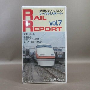 M688●VR-1007「鉄道ビデオマガジン RAIL REPORT レイルリポート Vol.7」VHSビデオ ビコム