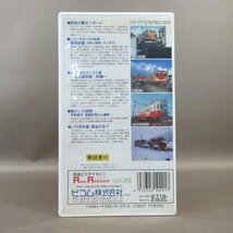 M688●VR-1029「鉄道ビデオマガジン RAIL REPORT レイルリポート Vol.29」VHSビデオ ビコム_画像3