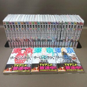 D322●和久井健「東京リベンジャーズ」コミック全31巻セット