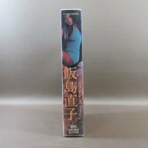 M680●PCVE-10054 飯島直子「エクセレンス」VHSビデオの画像2