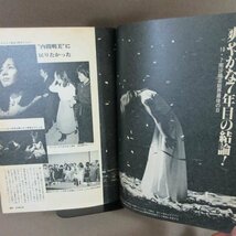 B429●週刊明星1978年昭和53年10月22日NO.42山口百恵桜田淳子ピンクレディ榊原郁恵南沙織岡田茉莉子フォーリーブス松坂慶子渡辺真知子_画像3