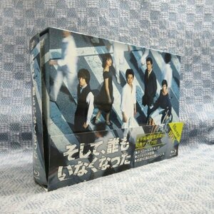 K340●藤原竜也 玉山鉄二 二階堂ふみ 井野尾慧 黒木瞳 志尊淳「そして、誰もいなくなった Blu-ray BOX」コースター付き