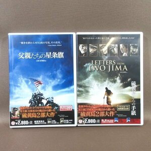 K342●監督：クリント・イーストウッド「硫黄島からの手紙」「父親たちの星条旗」DVD計2点セット