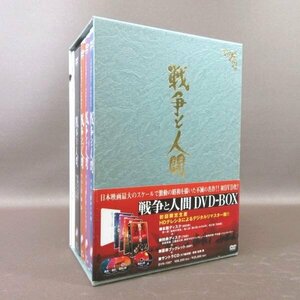 戦争と人間 DVD-BOX (初回限定生産)