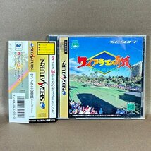 ZB500●【 セガサターン ワイアラエの奇蹟 】帯付き / SEGA SATURN ソフト_画像1