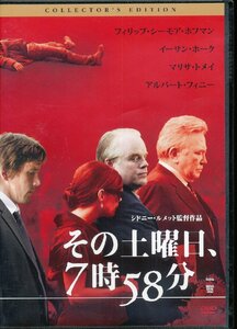 K276●シドニー・ルメット監督「その土曜日、7時58分」DVD