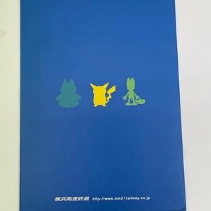 みなとみらい線開業1周年記念 ポケモンパスネット 横浜高速鉄道 コレクション 未使用の画像9