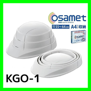  contraction type disaster prevention helmet osametoKGO-1 white A4 size storage folding type helmet regular agency exhibition gdo design . state official certification eligibility .. industry 