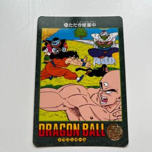 ドラゴンボール ビジュアルアドベンチャー No 31