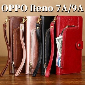 OPPO Reno 7A/9A　手帳型ケース　カード入　収納王　耐衝撃　落下防止