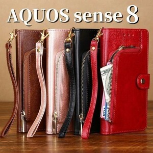 AQUOS Sense8　手帳型　スマホケース　収納王　小銭入れ　落下防止