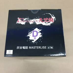 △【T918】未開封品 バンダイ『一番くじ 東京リベンジャーズ 天竺編 D賞 灰谷竜胆 MASTERLISE フィギュア』△の画像5