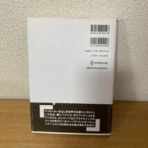 考える技術・書く技術　説得力を高めるピラミッド原則 バーバラ・ミント／著　山崎康司／訳_画像2