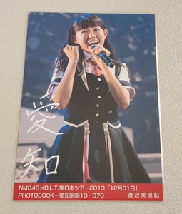 NMB48 渡辺美優紀 NMB48×B.L.T.東日本ツアー2013「12月31日」愛知 生写真