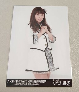 NMB48 小谷里歩 AKB48 41stシングル選抜総選挙 生写真