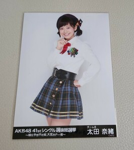 AKB48 チーム8 太田奈緒 AKB48 41stシングル選抜総選挙 生写真