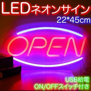 ネオンサイン 看板 OPEN オープン アメリカン LED ライト 店 BAR